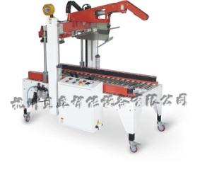 全自動折蓋封箱機
